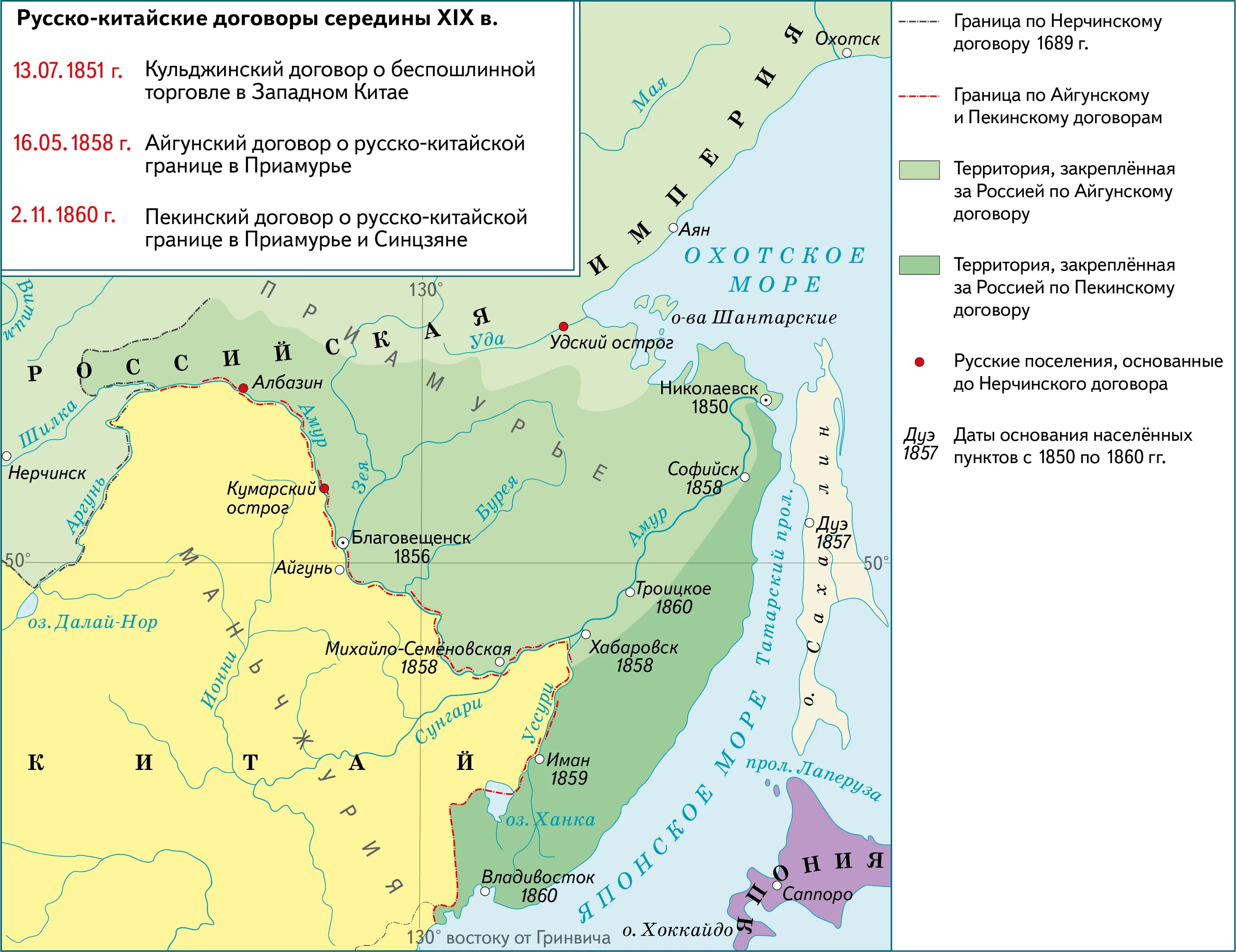 Китай граничит с рф. Айгунский договор России с Китаем 1858 г карта. 1860 Пекинский договор России с Китаем. 1858 Айгунский договор с Китаем. Айгунский договор 1858 и Пекинский трактат.