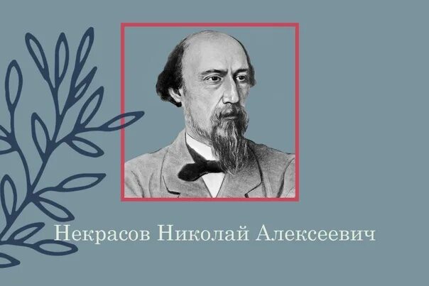 Некрасова вчерашний день часу в шестом. Некрасова 6. Некрасов 6 карта. Вчерашний день часу в шестом Некрасов анализ. В часу шестом некрасов анализ