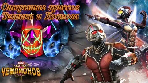 Последняя версия игры марвел битва чемпионов