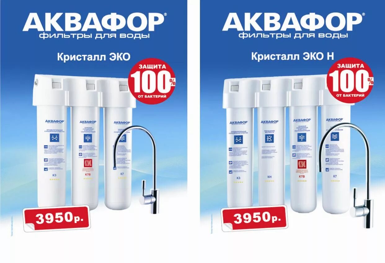 Аквафор аф15-300. Аквафор пп55. Аквафор 10 AG AG. Аквафор 508461. Аквафор сайт производителя