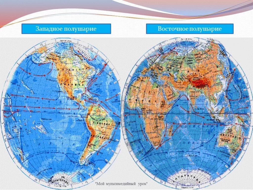 Океан расположенный в восточном полушарии. Физическая карта полушарий. Восточное полушарие. Карта восточного полушари. Западное и Восточное полушарие.