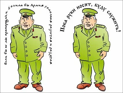 Смешной прапорщик