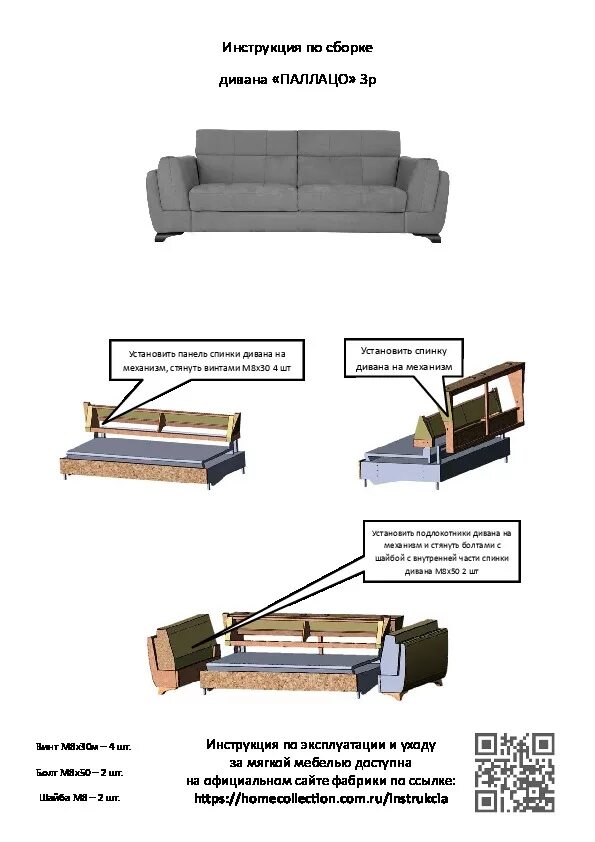 Сборка диванов мебели. Схема сборки дивана еврокнижка инструкция. Диван Лотос 2 механизм сборки выкатной. Еврокнижка диван сборка сборка. Схема сборки выкатного дивана Кайман 3.