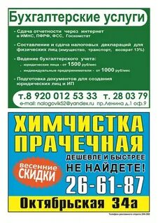 Химчистка дзержинск октябрьская график