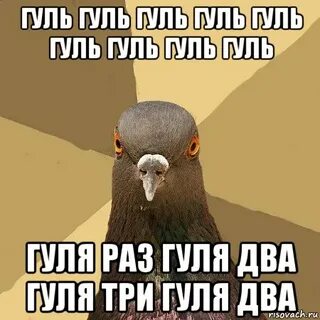Гули мата песня