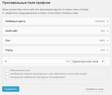 Произвольное поле записи