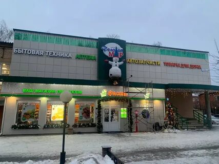 Лотошино магазины