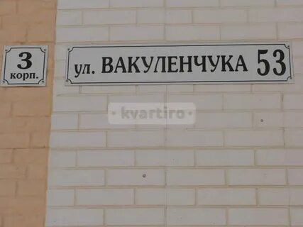 Вакуленчука