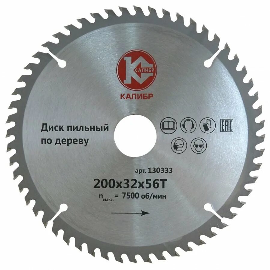 Диск 210х30 по дереву для циркулярной пилы. Диск пильный 250*32*48т fll822.