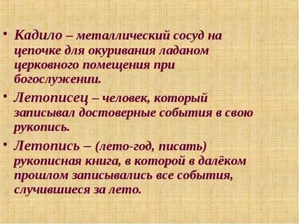 Молитва ладан