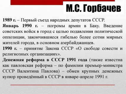 1 съезд народных дата