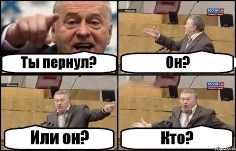 Тру та та