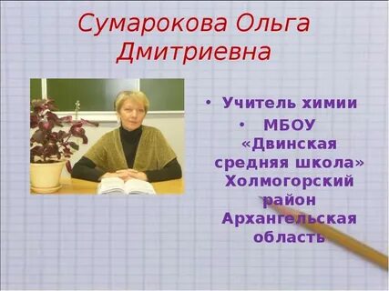 Дмитриевна или дмитриевна