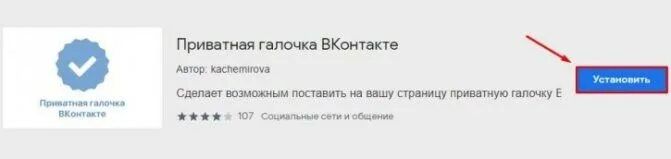 Что значит одна галочка в сообщении. Галочка вк. как поставить галочку в вк. галочка верификации вк. как получить галочку.