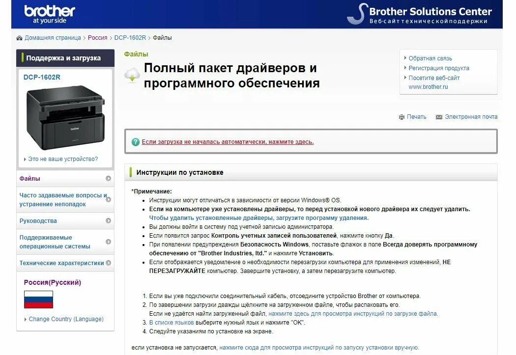 Подключение принтера к пк. Dcp-7057r driver. Как подключить принтер dcp. Brother мфу настройки. Устройство гнезда для подключения принтера бразер.