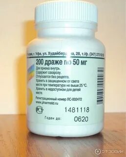 Аскорбиновая кислота 50мг