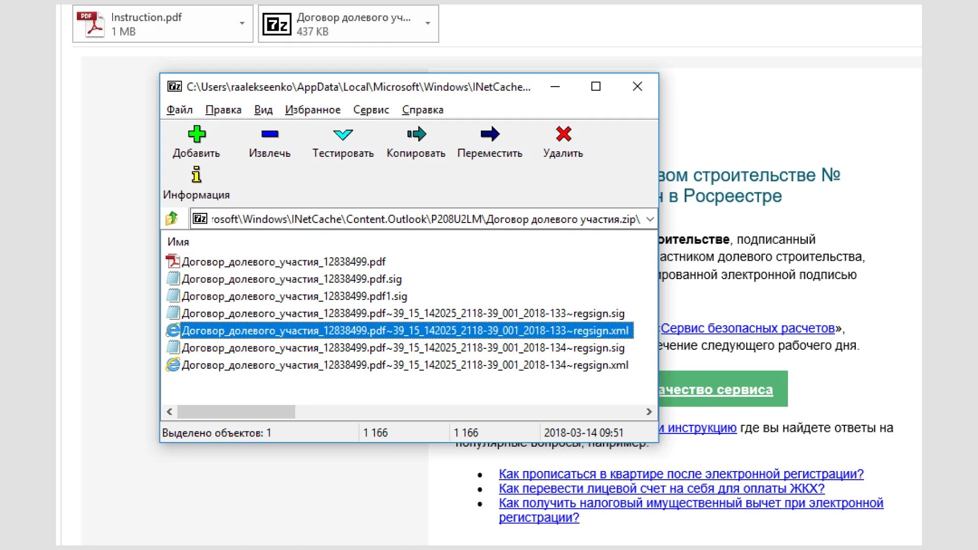 Формат xml из pdf. Электронная подпись в формате sig. Файл усиленной квалифицированной электронной подписи в формате sig.. Как выглядит файл ХМЛ. Программа sig для документов.