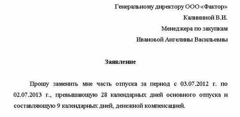 Заявление на компенсацию не выплатили