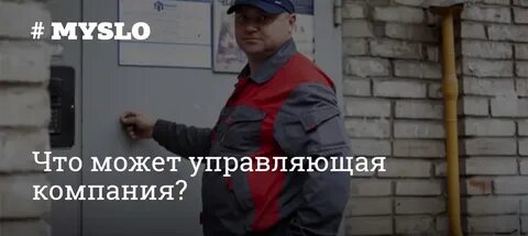 Управляющие компании тула отзывы