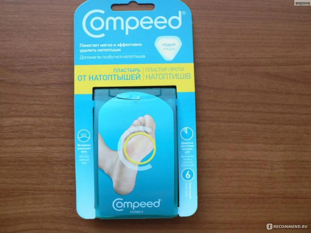 Купить пластырь от натоптышей. Пластырь Compeed от стержневых. Мозольный пластырь компид. Compeed пластырь от натоптышей. Пластырь для натоптышей со стержнем Compeed.