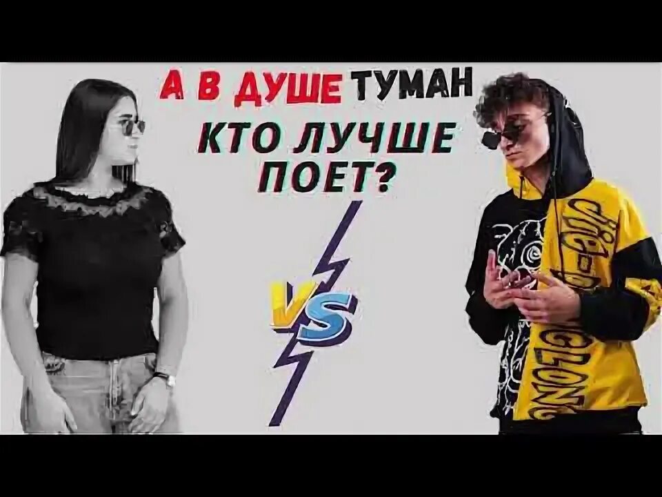 А в душе туман ремикс. Sofia abrahamyan туман. sofya abrahamyan а в душе. sofya abrahamyan а в душе туман. sofya abrahamyan - а в душе туман обложка.