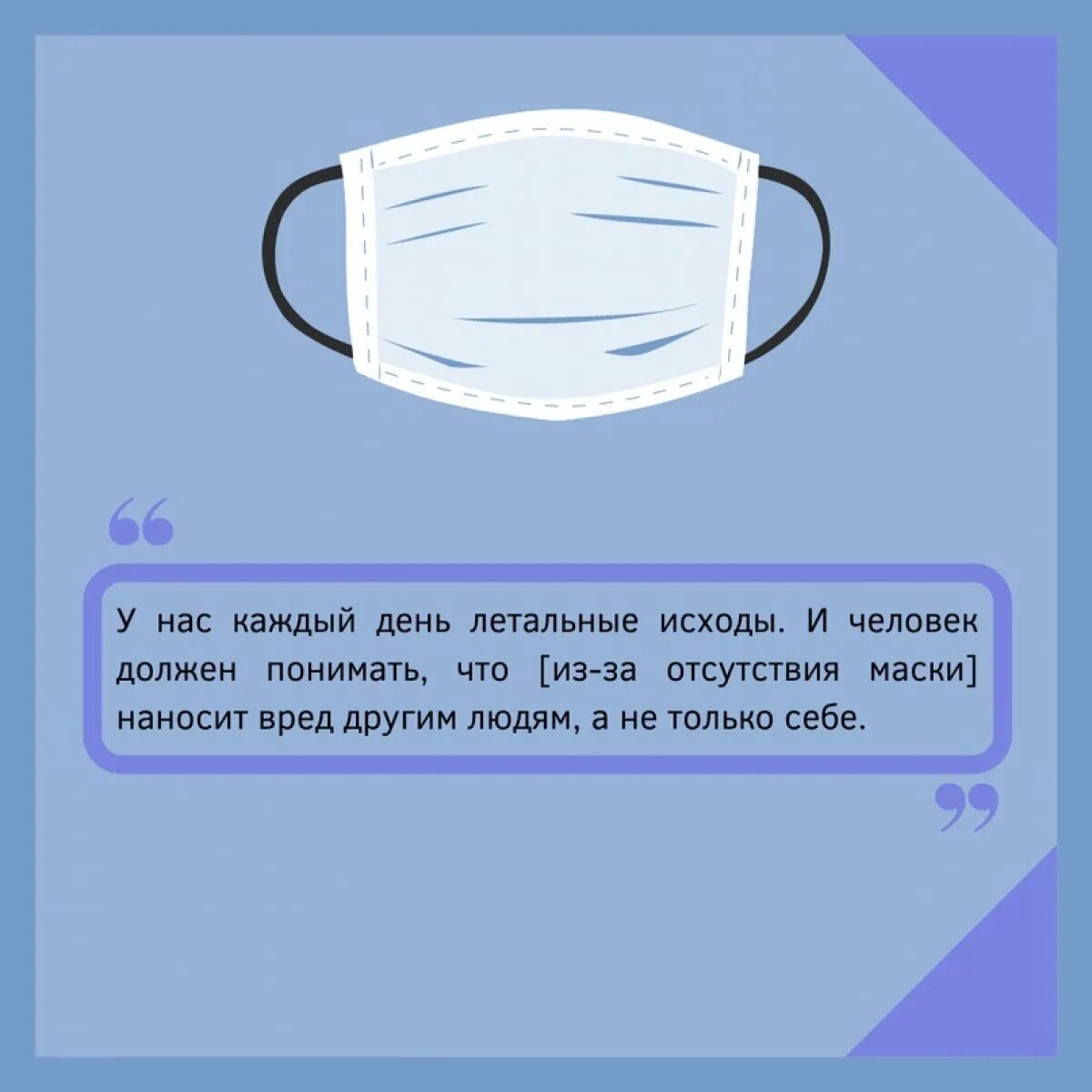 Почему носит маску. Причины носить маску. почему необходимо носить маски. надевайте маску для презентации. почему так важно носить маски.