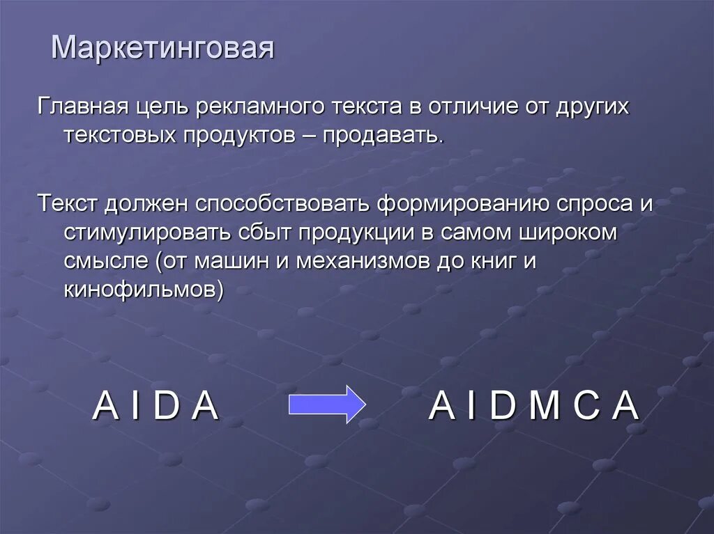 Цель рекламных средств. Основная цель рекламы. Основные цели рекламного текста. Основные цели рекламы. Цели рекламного текста сообщение.