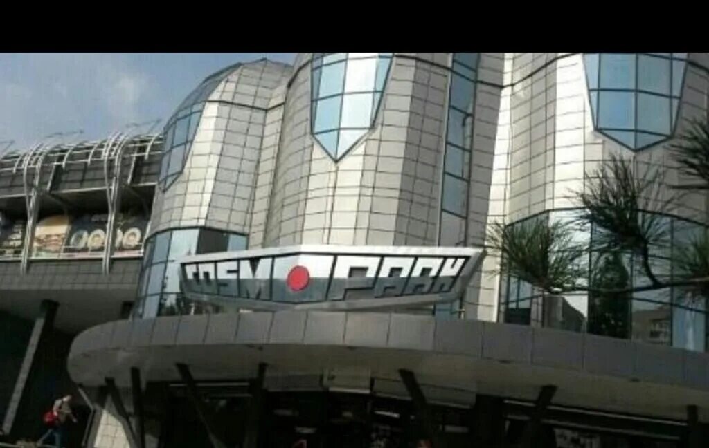 Demir зал космопарк. Парк космопарк бишкек. Космопарк бишкек 2021г. Парк космопарк бишкек. Космопарк орехово-зуево.