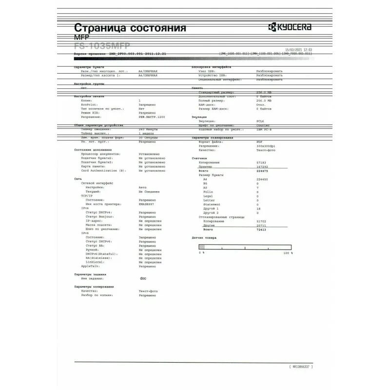 Kyocera полосы при печати. Kyocera m5521 грязная печать. Kyocera 1035 полоски. Муфты дуплекса Kyocera FS-1025.