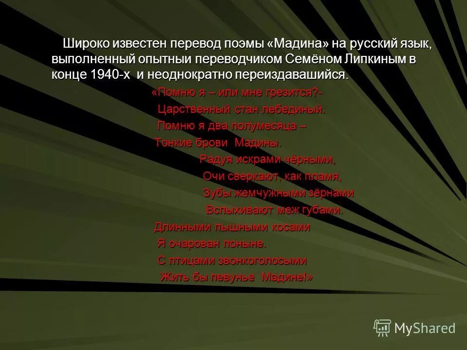 пушкин внешность. имя широко известно. карамзин буква ё. антон макаренко педагогическая поэма. луи пастер 1857.