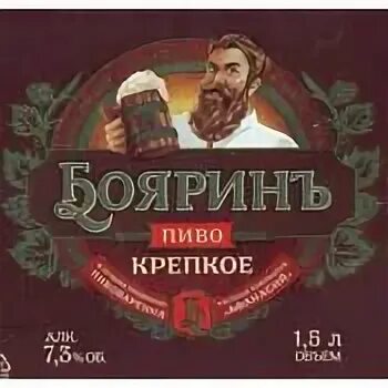 Боярин пятерочка. Боярин пятерочка