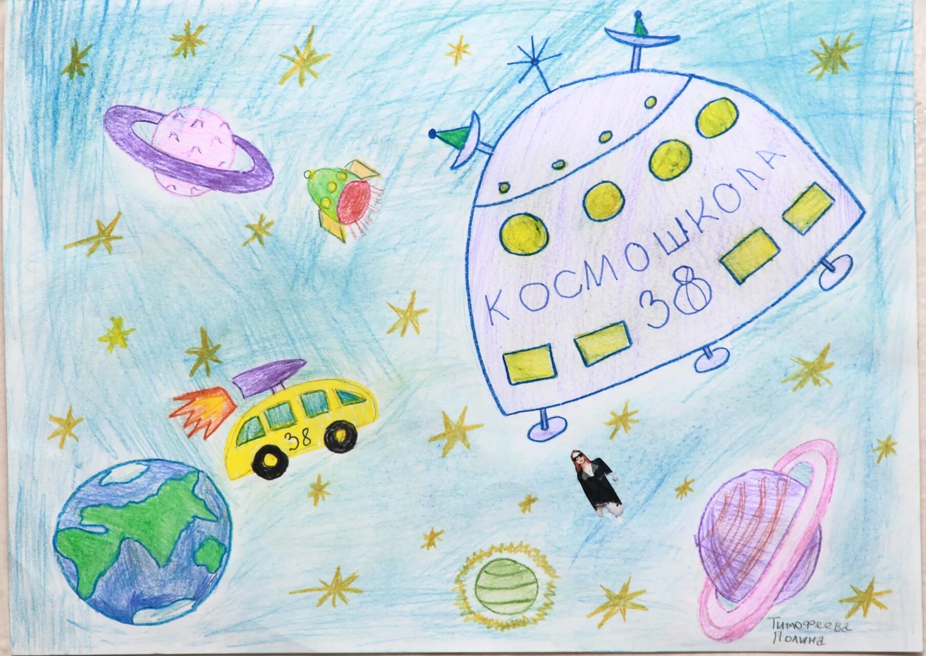 Окружающий мир 4 класс тема космос. Школа будущего рисунок. Школа будущего детские рисунки. Рисунок на тему космос. Детский рисунок на тему космос.