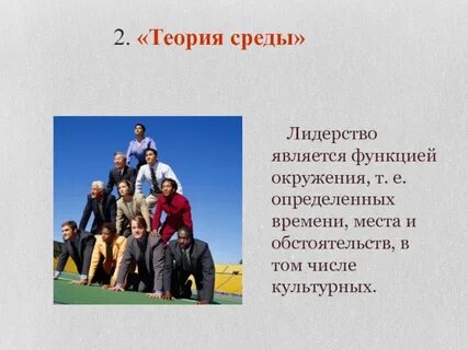 Теория среды