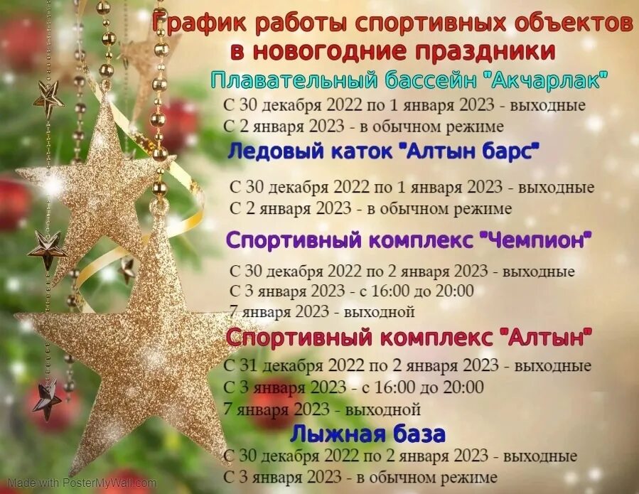Дворец спорта Кристалл - Super User