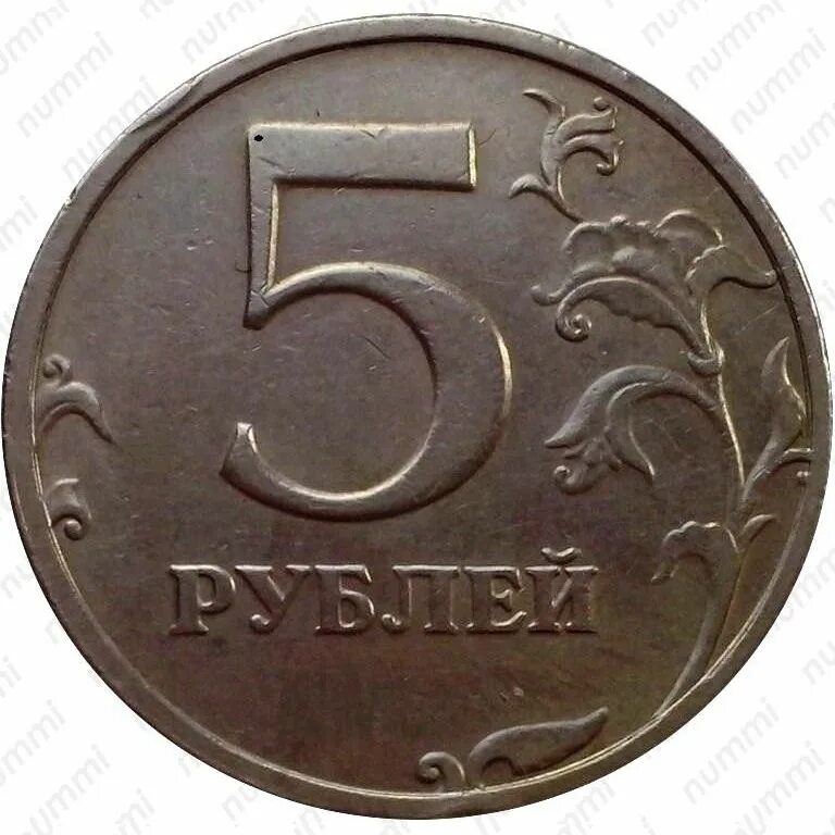 Вывести 5 рублей. 5 Рублей 1997 СПМД штемпель 2.3. 5 Рублей СПМД 1997 штемпель 2.2.. 5 Рублей 1997 штемпель 2.3 (с малой точкой). 5 Рублей 1997 СПМД 2.3.