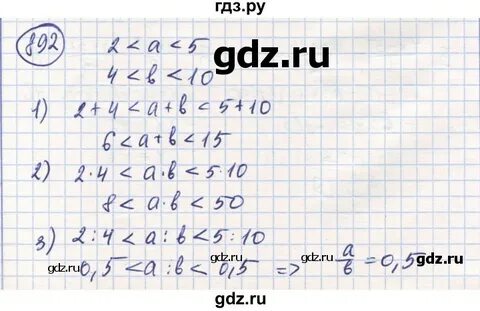 Математика 6 класс упражнение 2 101