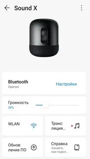 Как синхронизировать колонку с телефоном