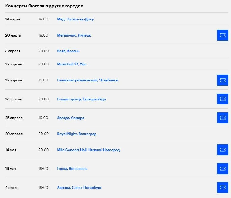 Импровизация тур. Загадки шамана. Календарь анимешника. Расписание шамана. Расписание шамана.