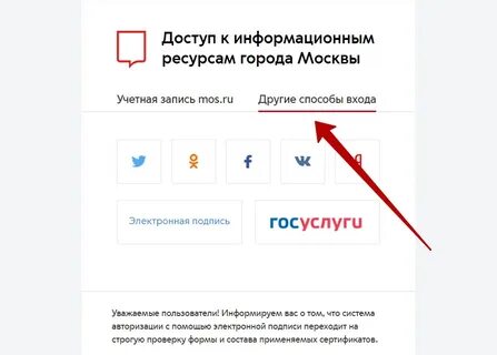 Аккаунт мос