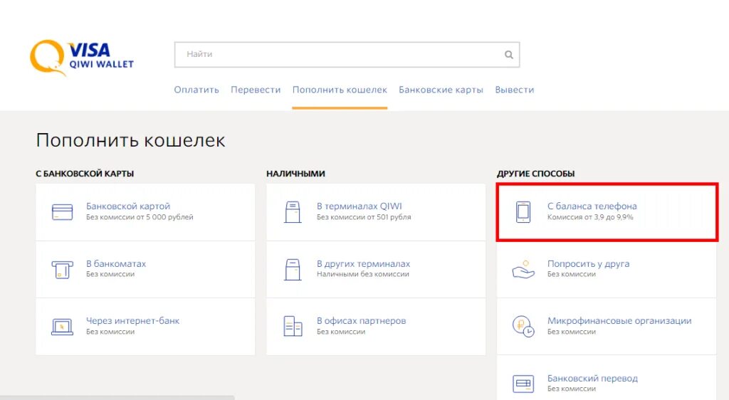 Пополнить счет блэк раша. Киви кошелек. счёт киви кошелька. qiwi как пополнить. как пополнить qiwi кошелек.