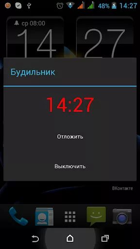 Рингтон будильника самсунг. Будильник на телефоне. Выключение будильника. Выключение будильника на телефоне. Отложить будильник.