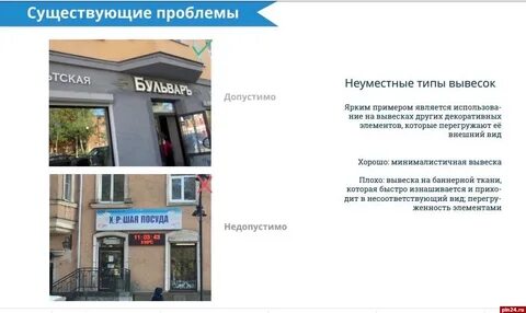 Код пскова