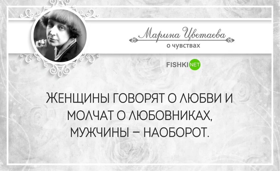 Женщина сказала не надо. Афоризмы Марины Цветаевой. Цветаева о женщинах цитаты и высказывания. Цветаева о женщине цитаты.