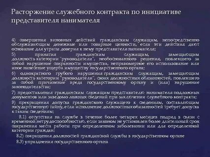 Представителем нанимателя на муниципальной службе является