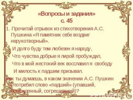Кто написал отрывок из стихотворения
