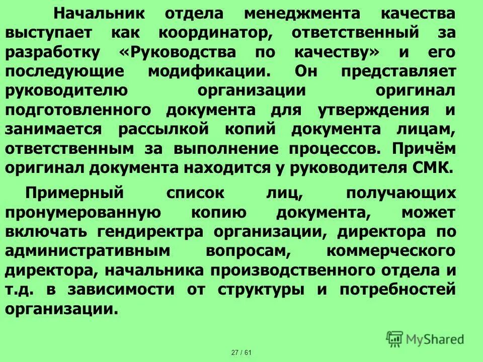 документы выступают в качестве