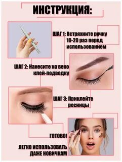 Клей подводка