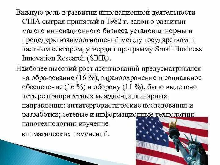 Экономика и ее роль в жизни общества. Политические партии сша в 20 веке кратко. Рыночные отношения в экономике. Экономическая модель сша. Какую роль в экономической жизни сша сыграла.