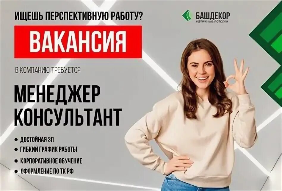 Стерлитамак вакансии центра занятости свежие
