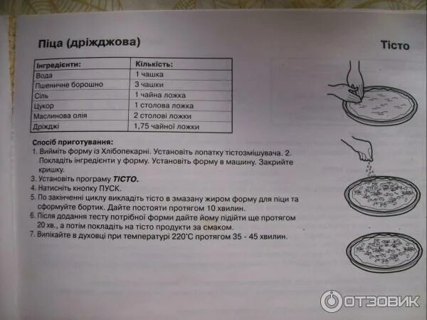 Тесто для пельменей в хлебопечке "Редмонд": секреты приготовления, полезные сове